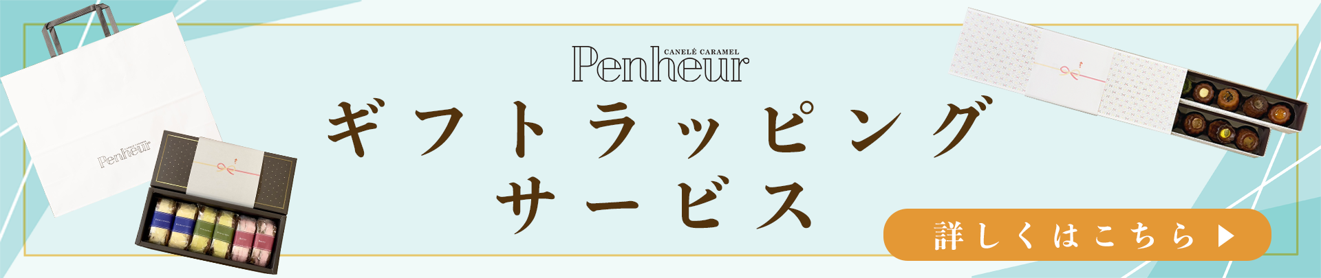 ギフトラッピングサービス